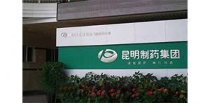 天加成功中標(biāo)石藥控股集團(tuán)有限公司